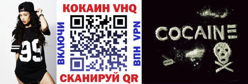 Кокаин VHQ  Купить закладки  Усть-Лабинск 