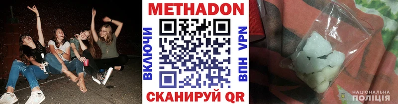 Купить закладки  Усть-Лабинск  Метадон белоснежный 