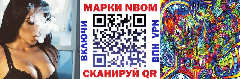 Марки N-bome 1,5мг Усть-Лабинск